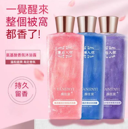 這是什麼神仙沐浴露!洗完三天還是香的,皮膚光滑回彈,讓人心動,事後入懷,持久留香,男神女神必備!買一贈二,到手三瓶 這是什麼神仙沐浴露!洗完三天還是香的,皮膚光滑回彈,讓人心動,事後入懷,持久留香,男神女神必備!買一贈二,到手三瓶