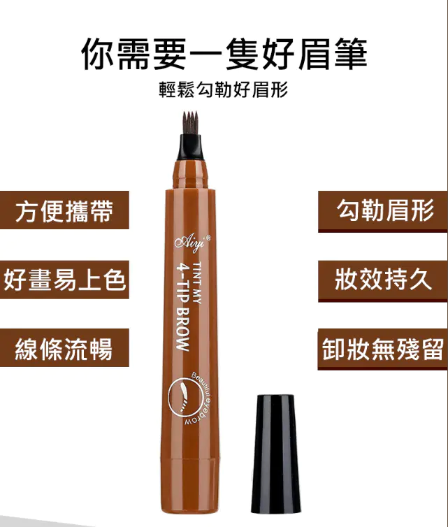 【畫出根根分明真眉毛】四分叉仿真眉筆,持久顯色,防水不暈妝,輕鬆勾勒迷人眉形!新手小白也可以妝感滿分! 【畫出根根分明真眉毛】四分叉仿真眉筆,持久顯色,防水不暈妝,輕鬆勾勒迷人眉形!新手小白也可以妝感滿分!