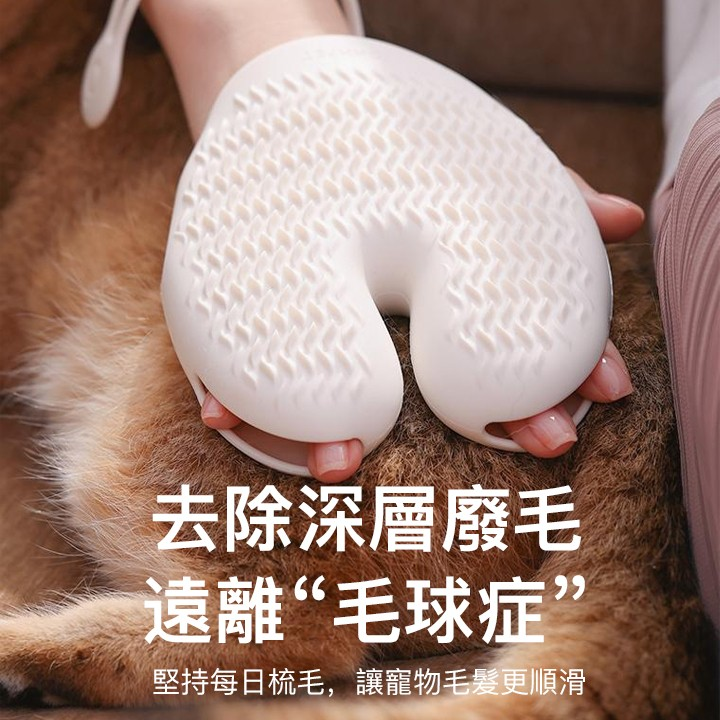寵物手套梳 寵物手套梳