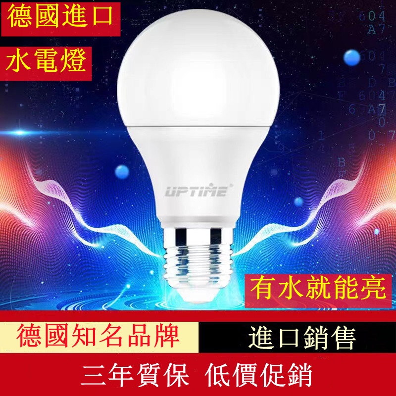 新黑科技，遇水即亮，一秒自動切換應急照亮，超神奇