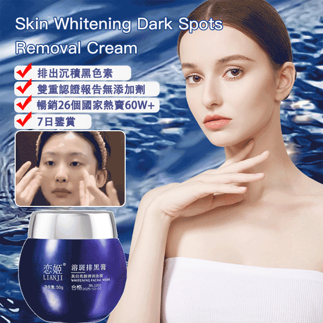 【暢銷26個國家,熱銷69W+】德國菲律賓雙認證,溶斑肽排黑膏,7日有感,有效改善面部暗黃,淡化斑紋 【暢銷26個國家,熱銷69W+】德國菲律賓雙認證,溶斑肽排黑膏,7日有感,有效改善面部暗黃,淡化斑紋