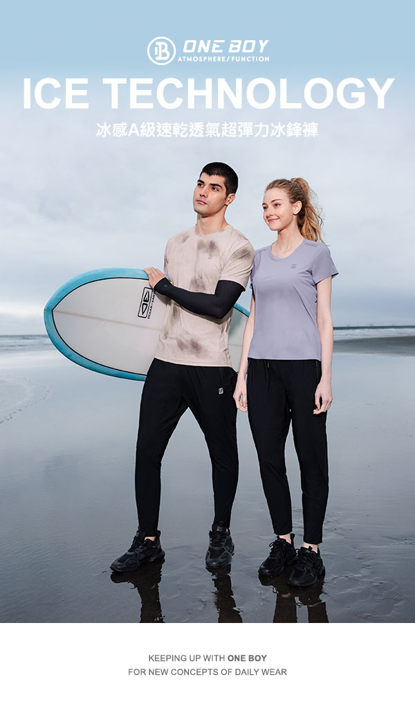 Week ONE牌同工廠 S-8XL 大碼冰絲褲 男生女生彈力長褲 冰峰長褲 透氣長褲 夏天速乾褲 休閒涼感褲 排汗縮口褲