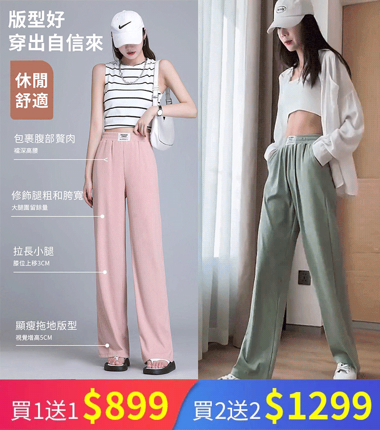 穿了就愛上的褲子! 不挑腿型 顯瘦顯高 穿了就愛上的褲子! 不挑腿型 顯瘦顯高