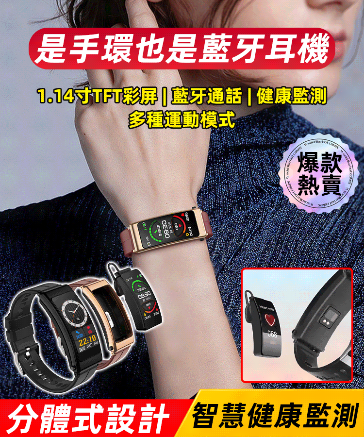 智能手表手环蓝牙耳机三合一,高清大屏,超长续航,心率心率睡眠检测,健康检测,运动检测,睡眠检测,限时超低价抢购千万别错过 智能手表手环蓝牙耳机三合一,高清大屏,超长续航,心率心率睡眠检测,健康检测,运动检测,睡眠检测,限时超低价抢购千万别错过