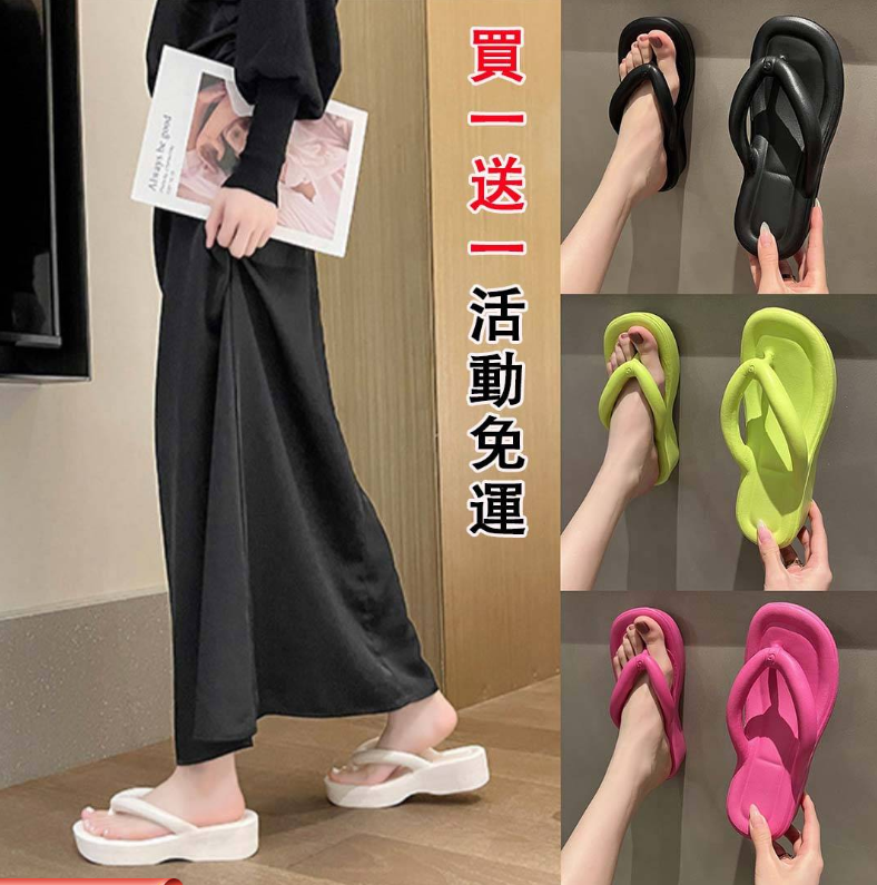 夏外穿女時尚百搭人字拖EVA柔軟輕便坡跟增高防滑拖鞋【活動免運|買一送一|貨到付款】