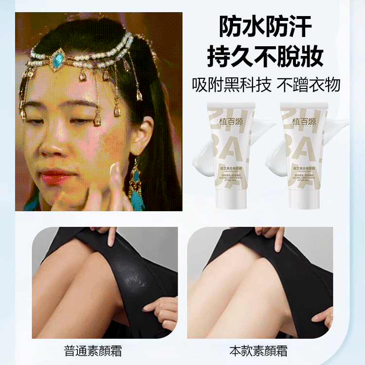 韓國各大時尚媒體推薦 千萬國民喜愛 TOP全身不假白婭芝美白素顏霜 韓國各大時尚媒體推薦 千萬國民喜愛 TOP全身不假白婭芝美白素顏霜