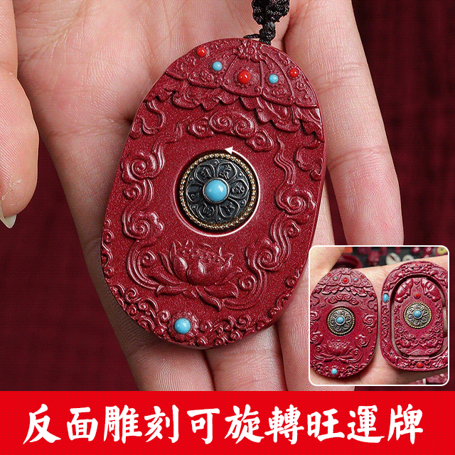 朱砂本命佛吊墜，帶來好運和吉祥，保佑你平安健康、事業順利