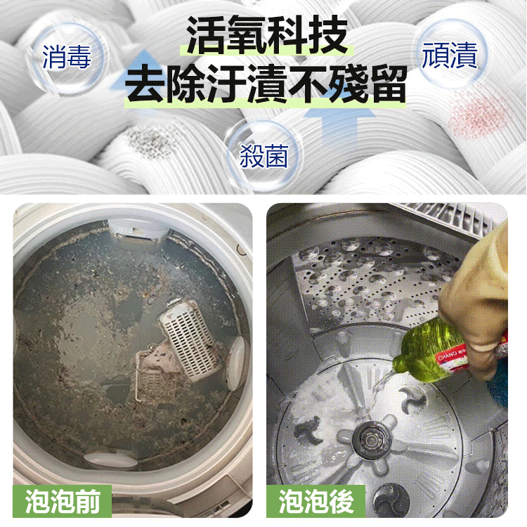 【萬物清洗劑】潮牛泡泡套裝 1套=水劑*1粉劑*2 免搓洗 一泡即淨 【萬物清洗劑】潮牛泡泡套裝 1套=水劑*1粉劑*2 免搓洗 一泡即淨