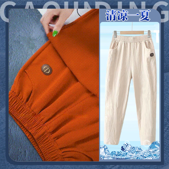 “天丝亚麻”冰冰凉凉，夏天行走的空调裤