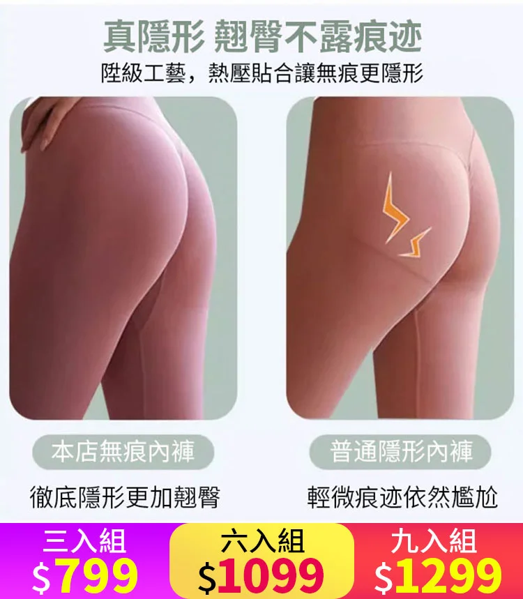 薄的跟涼皮一樣，無痕的，夏天穿不尷尬！穿了跟沒穿一樣舒服！