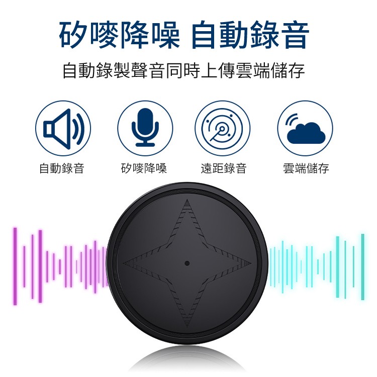吸附免安裝定位器   強磁吸附，迷你隱形，輕鬆防盜，轻松找人