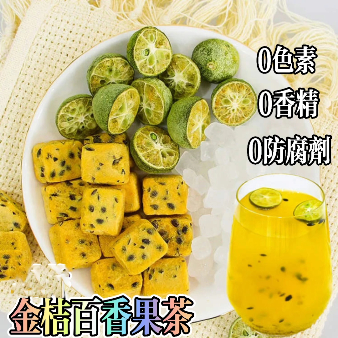 【愛上喝茶】青桔百香果茶,維C茶,純水果乾水果茶,冷泡/熱泡,美白,增強抵抗力,生津止渴,好開胃【買1送1共50包再送玻璃杯】 【愛上喝茶】青桔百香果茶,維C茶,純水果乾水果茶,冷泡/熱泡,美白,增強抵抗力,生津止渴,好開胃【買1送1共50包再送玻璃杯】