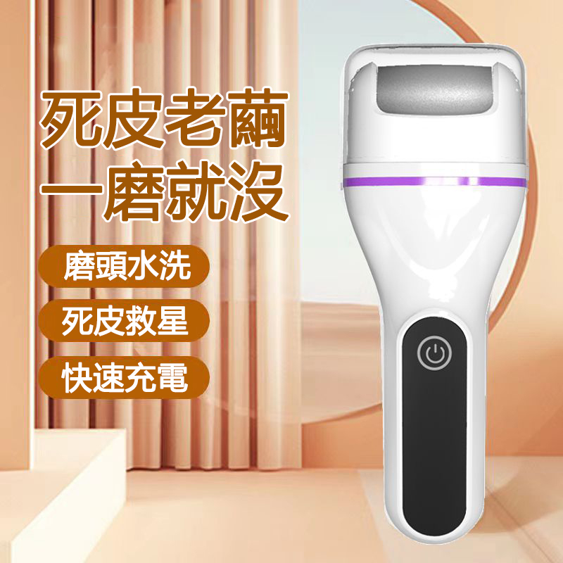 電動磨脚器,清理角質,呵護雙足!去掉老繭死皮,雙腳更光滑舒適! 電動磨脚器,清理角質,呵護雙足!去掉老繭死皮,雙腳更光滑舒適!