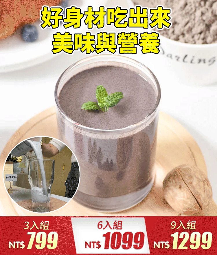 黑芝麻核桃桑葚粉、 黑色穀物，養髮護髮生髪 3分鐘沖泡即食，美味又營養