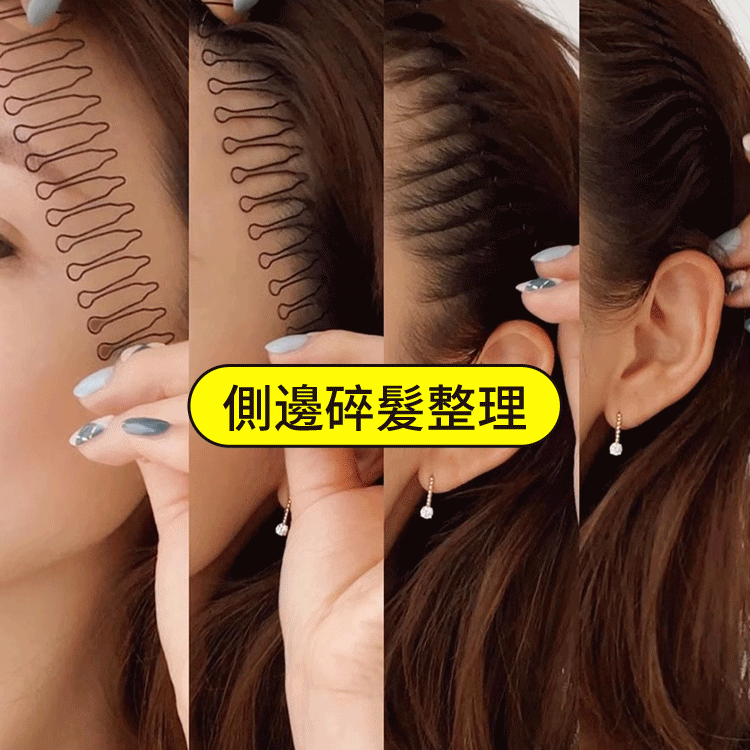 碎髮整理,有它就搞定,加長版拉拉發梳 碎髮整理,有它就搞定,加長版拉拉發梳