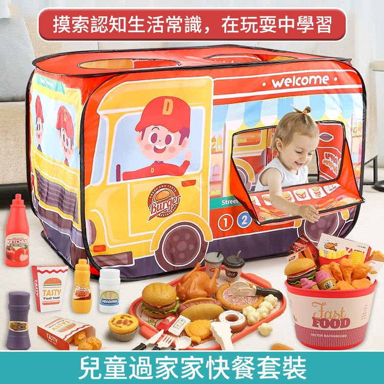 兒童仿真漢堡套餐