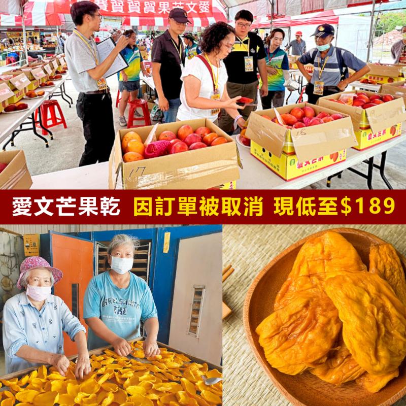 買5送5【可超商取貨,免運費,貨到付款】超好吃的愛文芒果乾,今年最後一批,無糖無添加,營養美味小零食! 買5送5【可超商取貨,免運費,貨到付款】超好吃的愛文芒果乾,今年最後一批,無糖無添加,營養美味小零食!