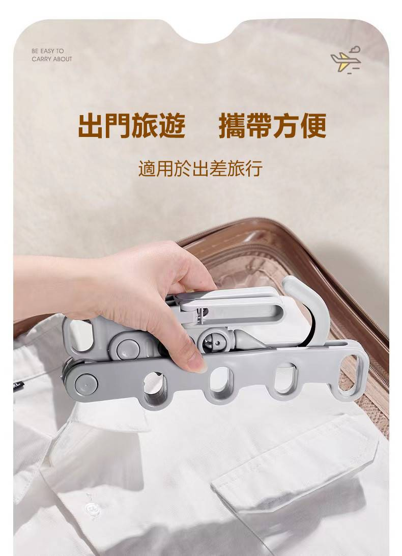 【多功能折疊晾衣架】 便攜旅遊酒店晾曬掛架 出差必備晾衣神器! 【多功能折疊晾衣架】 便攜旅遊酒店晾曬掛架 出差必備晾衣神器!