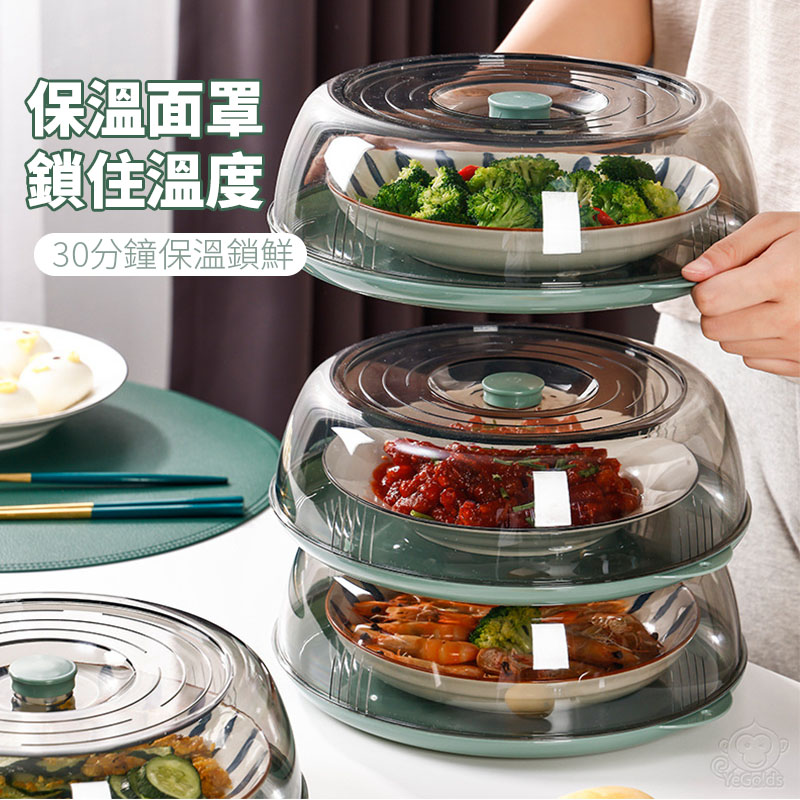保溫防蚊菜置，多層可叠加， 防塵防蠅又保鮮，留住溫暖，多層堆叠節省空間，健康美味-罩保護!