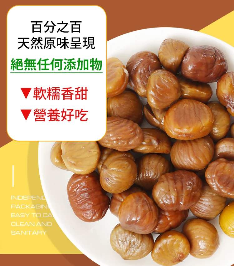 一家人都愛吃的油栗仁 ,都是剝好殼的,一口一個,滿口香糯!果仁飽滿,健康又好吃! 一家人都愛吃的油栗仁 ,都是剝好殼的,一口一個,滿口香糯!果仁飽滿,健康又好吃!