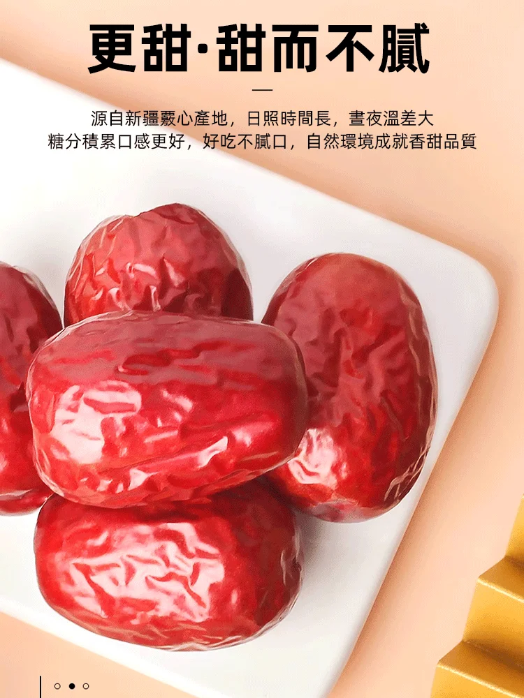 來自邊疆的美味！【雞蛋一樣大的大棗】 真正沙地掛干的棗！成熟度達到100% 雞蛋一樣的大小，滿嘴棗香，棗核非常小！ 乾吃、煮湯，營養補氣血！
