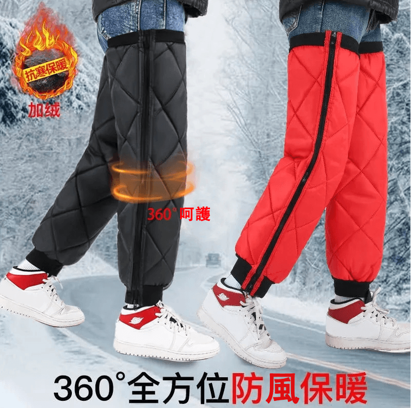 熱銷破萬！【防風保暖護膝】戶外騎車保暖護膝，防風防寒，戶外擋風！内裏加絨，拉鏈開合，使用方便，戶外運動更舒適！