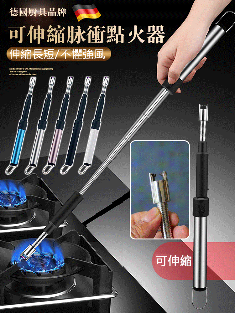 可伸縮萬向頭電弧器,伸缩长短,不惧强风。可360°自由旋转