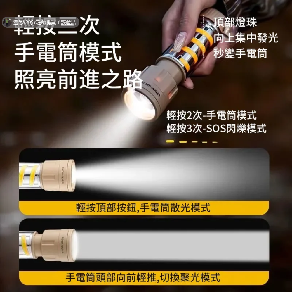 新品上市】,72小時超長續航 ,IPX4級防水,晴雨共用,不挑環境 ,照明、氛圍、警示、手電筒四合一露营灯,緊急情況還可以儅行動電源使用 ,戶外露營的必備單品 新品上市】,72小時超長續航 ,IPX4級防水,晴雨共用,不挑環境 ,照明、氛圍、警示、手電筒四合一露营灯,緊急情況還可以儅行動電源使用 ,戶外露營的必備單品