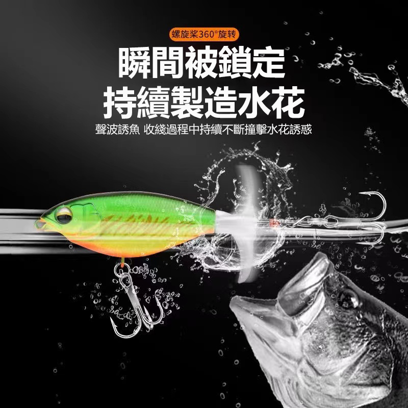 6g11g拖拉機螺旋雙槳旋轉水面系河豚拖拉機硬餌塑料餌 6g11g拖拉機螺旋雙槳旋轉水面系河豚拖拉機硬餌塑料餌