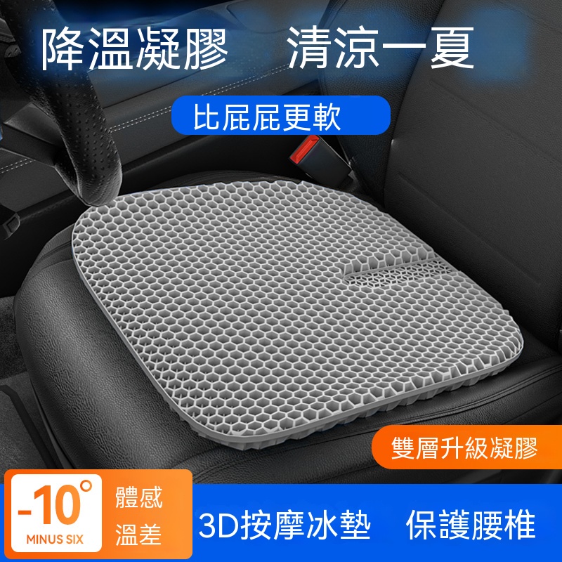 【日本最新黑科技】降溫汽車坐墊 冷却カーシートクッション