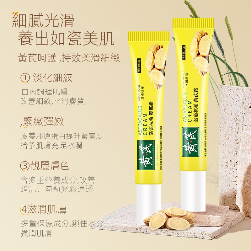 台灣熱賣,草本黃芪霜 黃芪精華乳霜 補水保濕面霜 精華面霜 保濕霜臉部 美白面霜 提亮膚色 黃黑皮救星