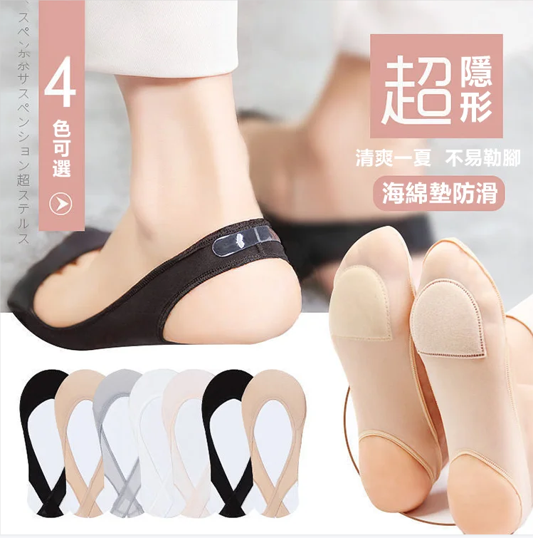 隱形冰絲吊帶船襪 火爆熱銷中!台灣本土出貨!24小時在線客服,售後無憂!現在下單享受在線支付立減活動! 隱形冰絲吊帶船襪 火爆熱銷中!台灣本土出貨!24小時在線客服,售後無憂!現在下單享受在線支付立減活動!