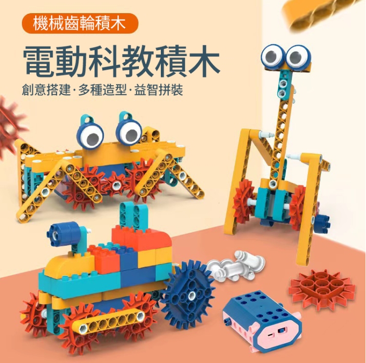 幫助寶寶智力開發 電動科教積木