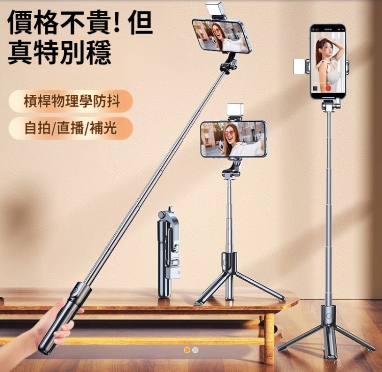全自動自拍杆三腳架，多功能手機支架，內置補光燈，最新款旅遊必備！輕鬆捕捉每一個完美瞬間，讓您的自拍更出彩！