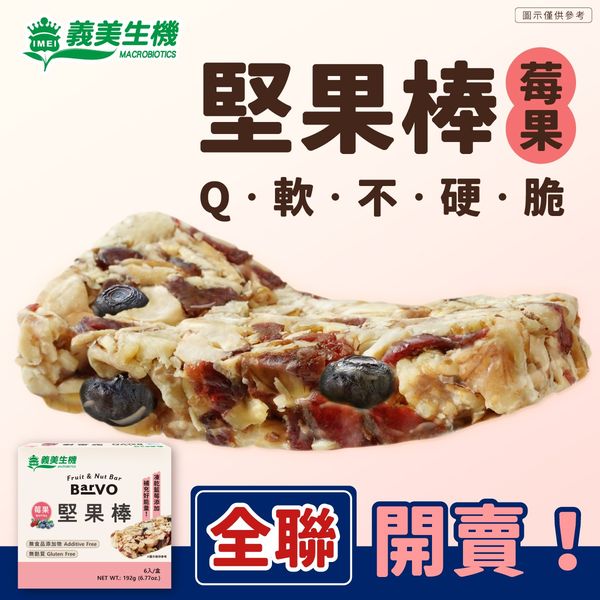 兒童孕婦健身營養零食/早餐代餐/堅果棒#滿滿果仁#多種優質堅果#能量棒