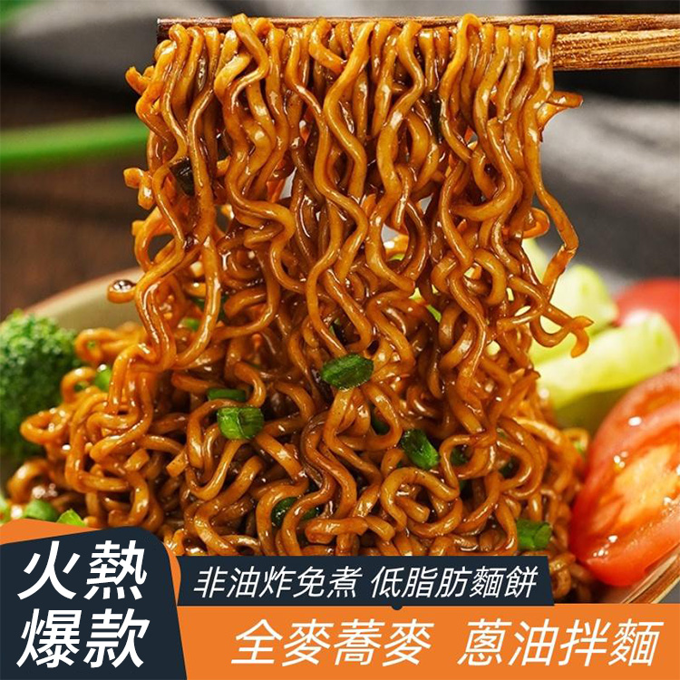 【健身_減脂首選代餐!限時送多口味調料包】台灣黃金蕎麥魔芋麵_,0脂肪,低升糖,高飽腹!非油炸100_純素食,3分鐘輕鬆製作美食_(1包僅1個蘋果的熱量) 【健身_減脂首選代餐!限時送多口味調料包】台灣黃金蕎麥魔芋麵_,0脂肪,低升糖,高飽腹!非油炸100_純素食,3分鐘輕鬆製作美食_(1包僅1個蘋果的熱量)