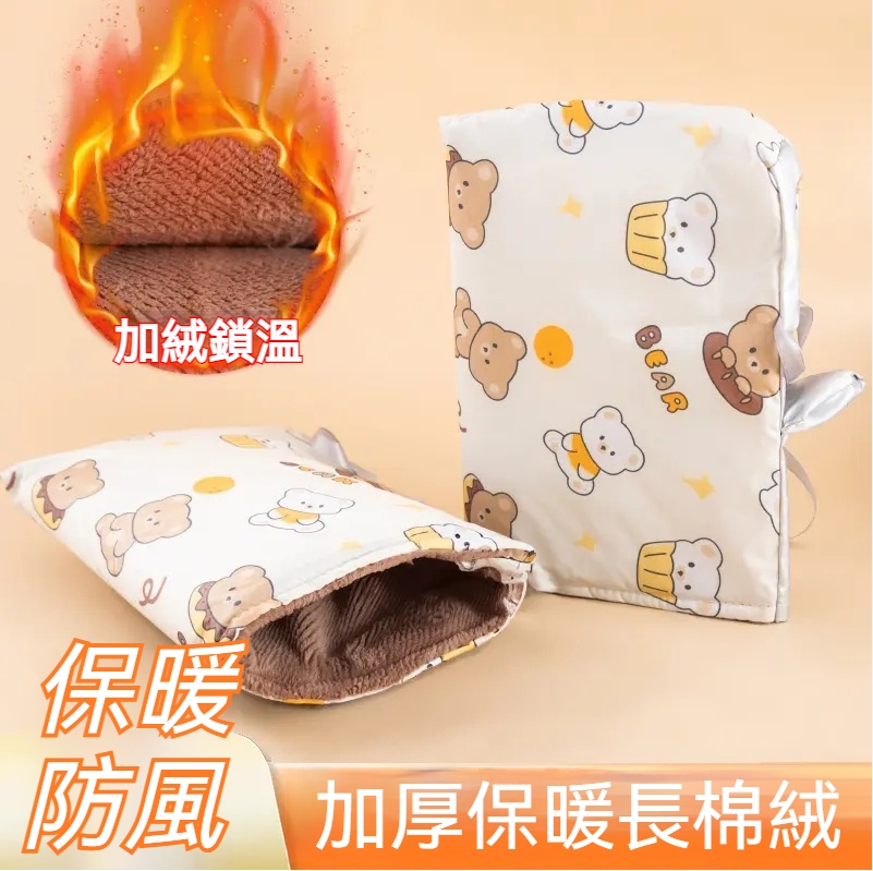 【熱賣中】電動車手把套防水電瓶車保暖冬季通用防寒加絨夾棉騎行手套 【熱賣中】電動車手把套防水電瓶車保暖冬季通用防寒加絨夾棉騎行手套