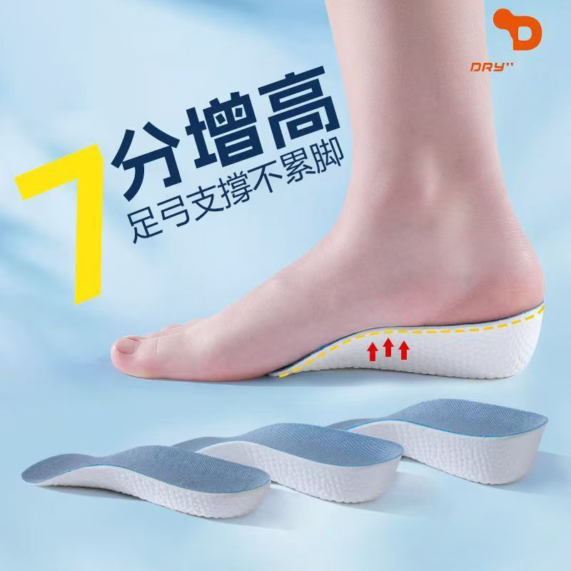 足弓增高鞋墊 boost小個子不累腳隱形半墊神器踩屎感軟