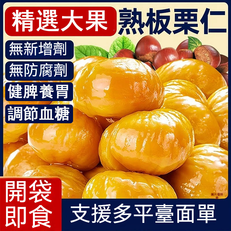   中醫認證「腎之果」 低GI值53！血糖穩穩der~ 膳食纖維是蘋果3倍溫和滋補脾胃超舒服連老中醫都偷偷囤貨！✔ 天然木糖醇→胰島素不加班✔ 富含B族維生素→代謝力+++✔ 溫和澱粉質→胃寶寶不鬧脾氣✔ 加班族/孕媽咪/銀發族都愛